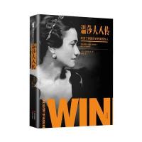 温莎夫人传格雷格·金9787514338331