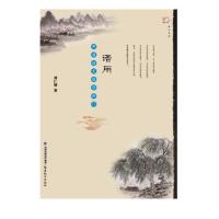 语用:开启语文教学新门刘仁增9787533467524