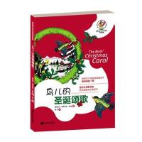鸟儿的圣诞颂歌凯特·道格拉斯·威金9787564155452