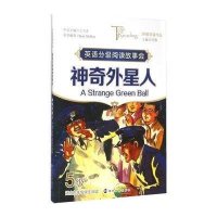 神奇外星人:5级王为忠9787305155123