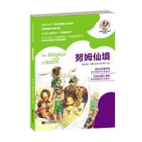 努姆仙境约翰尼·格鲁9787564155469