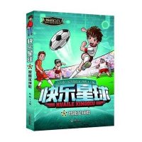 智能足球鞋杨鹏9787550509023