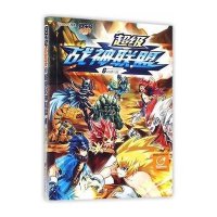 超级战神联盟(6)姚璐9787305146459