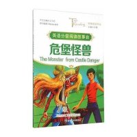 危堡怪兽:7级王为忠9787305155192