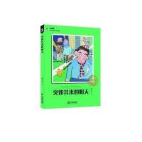 大白鲸幻想儿童文学读库?突如其来的明天谭丰华9787550509597