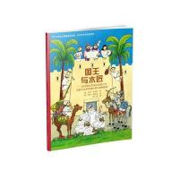 国王与木匠:你可能喜欢或厌恶的古代美索不达米亚地区的100种职业劳里·库尔特9787304069612