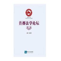 首都*学*坛(D11辑)张世君9787513035958