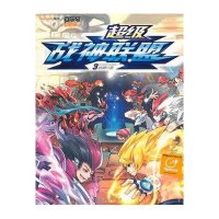 赛尔号冒险王?超级战神联盟(3)姚璐9787305135361