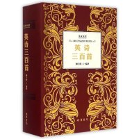 英诗三百首顾子欣9787512014473