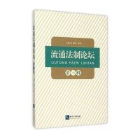 流通*制*坛（D3辑）尚珂9787513034463
