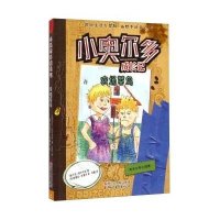 农场菜鸟卡拉·欧什内克9787533941024