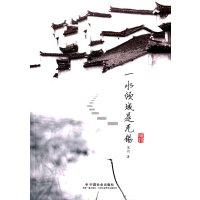 一水倾城是无锡宋羽9787508751023