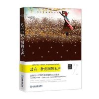 总有一种爱润物无声葛闪9787539282046