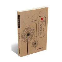 请恕我直言:经济常态下公众热议话题之微评析赵宇辉9787504756558