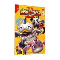 快乐酷宝(Ⅱ2 4D大富翁)漫界文化9787534681561