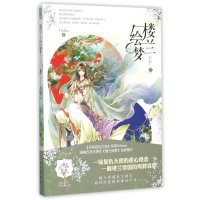 楼兰绘梦(1)Vivibear9787549236480