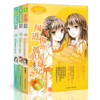 樱花紫苏号《意林·小小姐》编辑部9787549824120