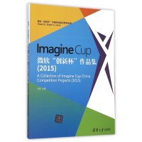 Imagine Cup 微软
