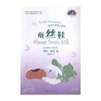 蚕丝鞋冈特·鲍利9787548608820