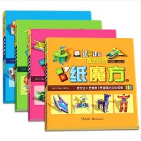 玩美纸魔方(1)(动物大世界)罗艳辉9787539466835