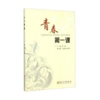 青春D一课林峻9787567214842