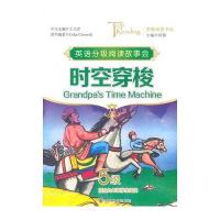 时空穿梭:5级王为忠9787305155130