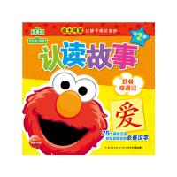 野餐奇遇记莎拉·艾尔比9787556024087