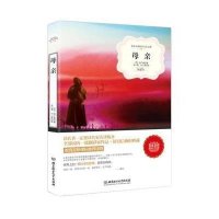 母亲高尔基9787568207850
