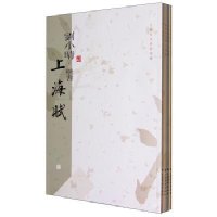 上海赋上海市文史研究馆9787547909768