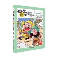 等待天偷星周锐9787308151559