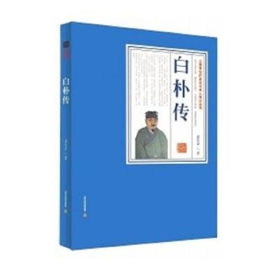现代文坛断片/现代文学论丛赵国忠9787537845274