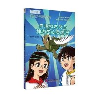 丹增和达瓦与神湖的心灵感应李澍晔9787513638807