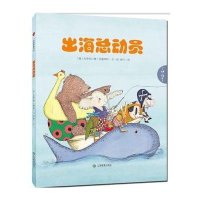 出海总动员克里斯汀娜·安德烈斯9787539277387