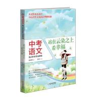 站在云朵之上看幸福陈晓辉9787548422938
