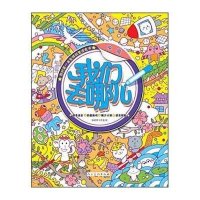 我们去哪儿（中国）杨遮西工作室9787102071459