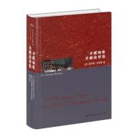 圣诞颂歌 圣诞故事集查尔斯·狄更斯9787519204211