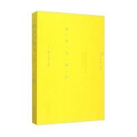热点与前沿:青年文艺论坛2014祝东力9787503960284