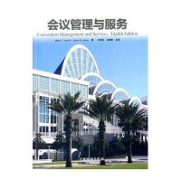 会议管理与服务阿斯道夫9787503254376