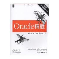 Oracle精髓(原书D5版)格瑞恩沃尔得9787111517863