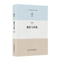 聚焦与印象曹元勇9787552010237