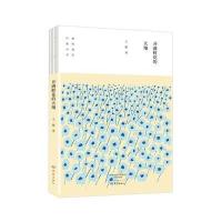 开满鲜花的大地王璇9787534787119