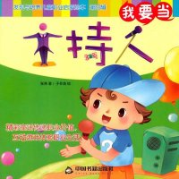 我要当主持人张燕9787506844918