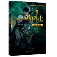 角斗士?为自由而战西蒙·斯卡罗9787536568907