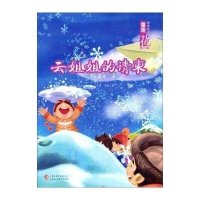 云姐姐的请柬文昊9787546962030