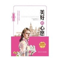 利哈诺夫作品集?美好的心愿阿尔·阿纳托利耶维奇·利哈诺夫9787531941958