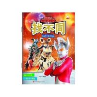 怪兽军团谭树辉9787536573208