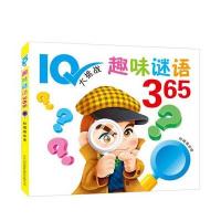 IQ大挑战趣味谜语365禾稼9787553494562