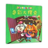 宝宝启蒙认知绘本(色彩大搜索)吉塔·莎玛9787555220848