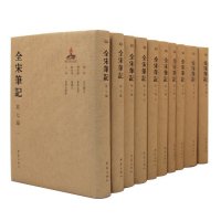 全宋笔记(D7编.10)上海师范大学古籍整理研究所9787534787355