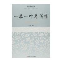 一枝一叶总关情:扬州八怪宁志忠9787515815084